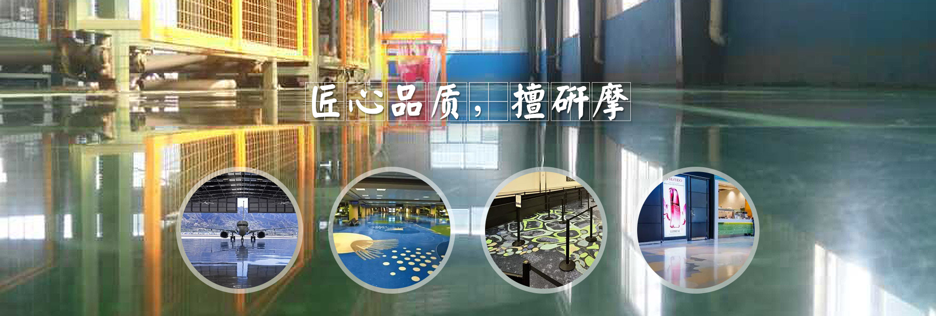重庆地坪