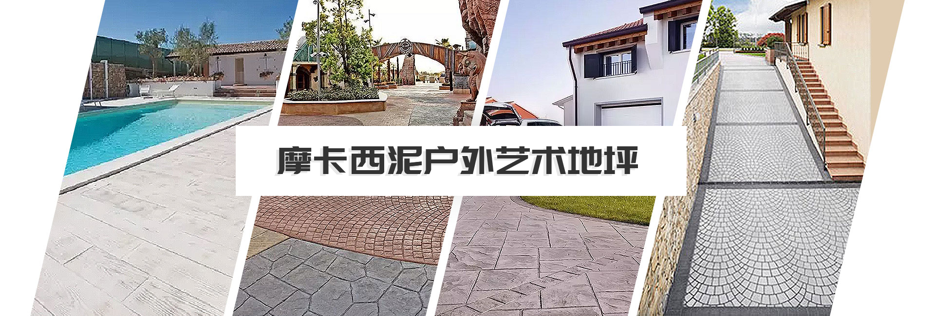 重庆地坪