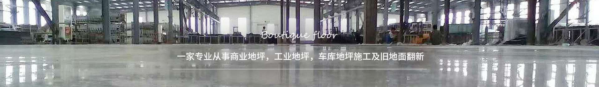重庆地坪施工