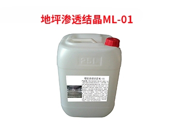 地坪渗透结晶ML-01