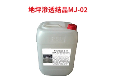 地坪渗透结晶MJ-02